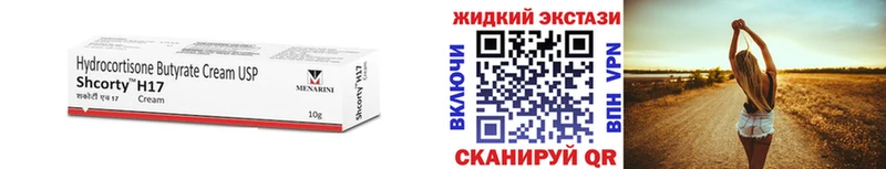 даркнет сайт  нарко площадка как зайти  БУТИРАТ жидкий экстази  Североморск 