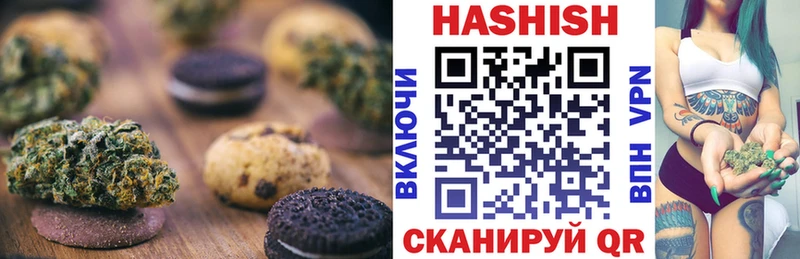 Печенье с ТГК конопля  Североморск 