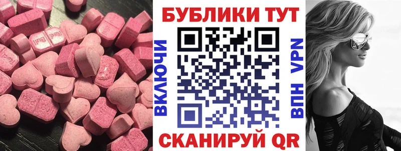ЭКСТАЗИ круглые  Североморск 