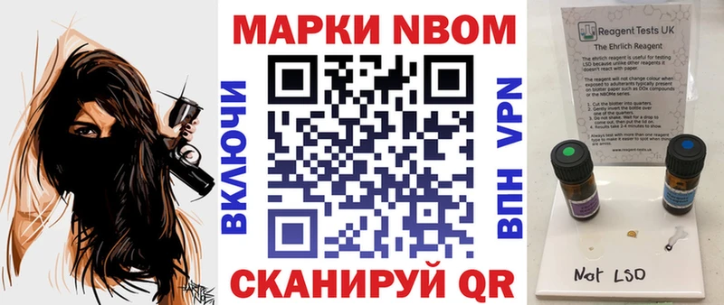 Марки NBOMe 1500мкг  магазин  наркотиков  Североморск 